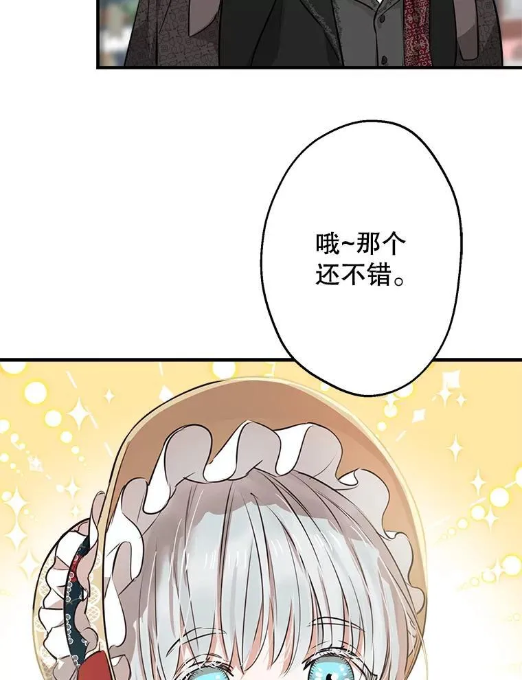 45.礼物新鲜出炉 第26页