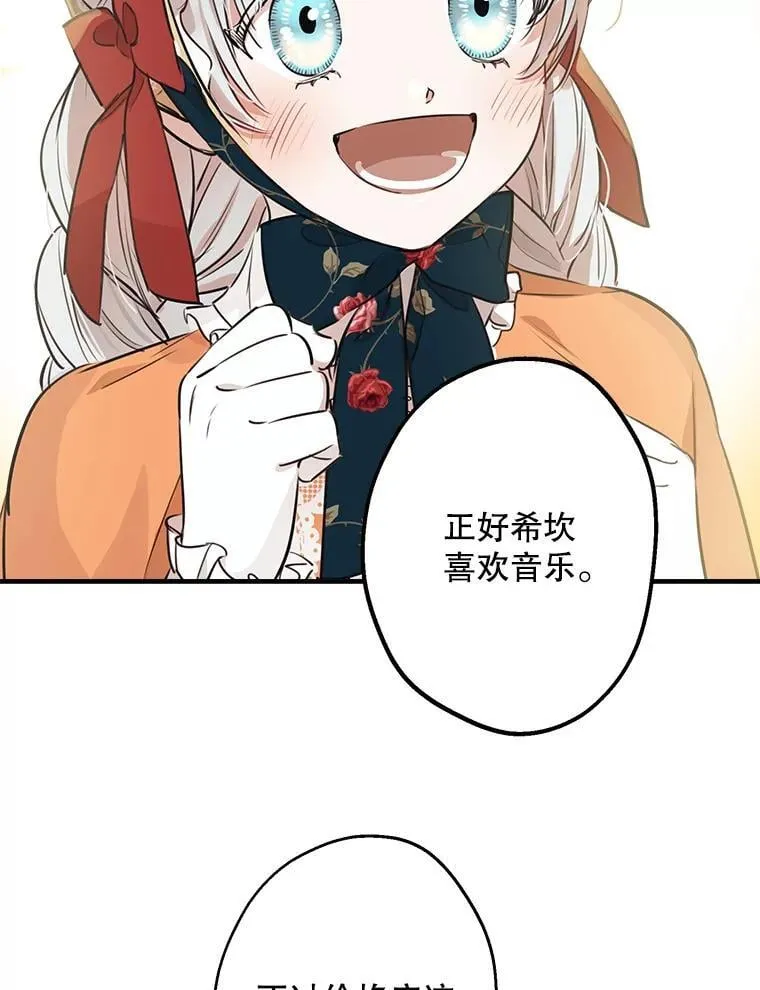 45.礼物新鲜出炉 第27页