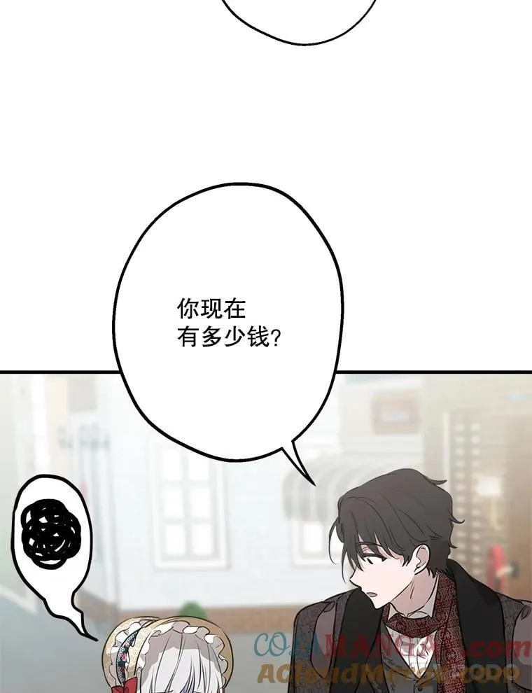 45.礼物新鲜出炉 第29页