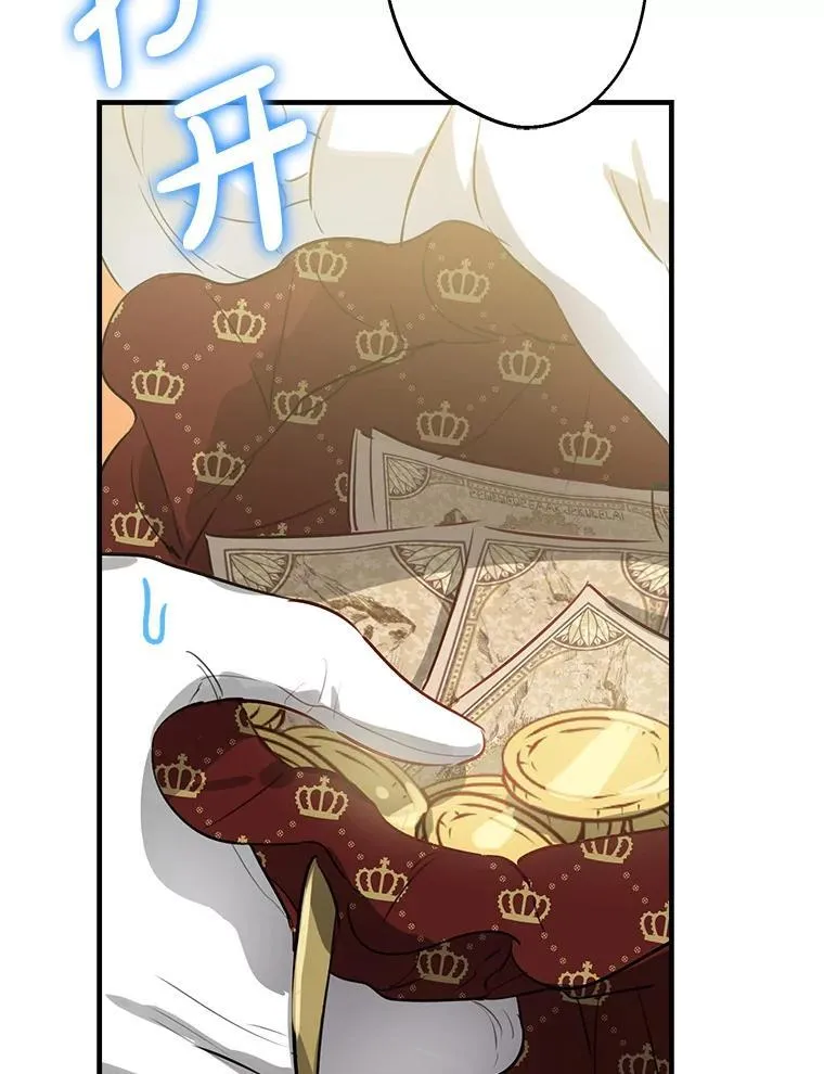 45.礼物新鲜出炉 第31页