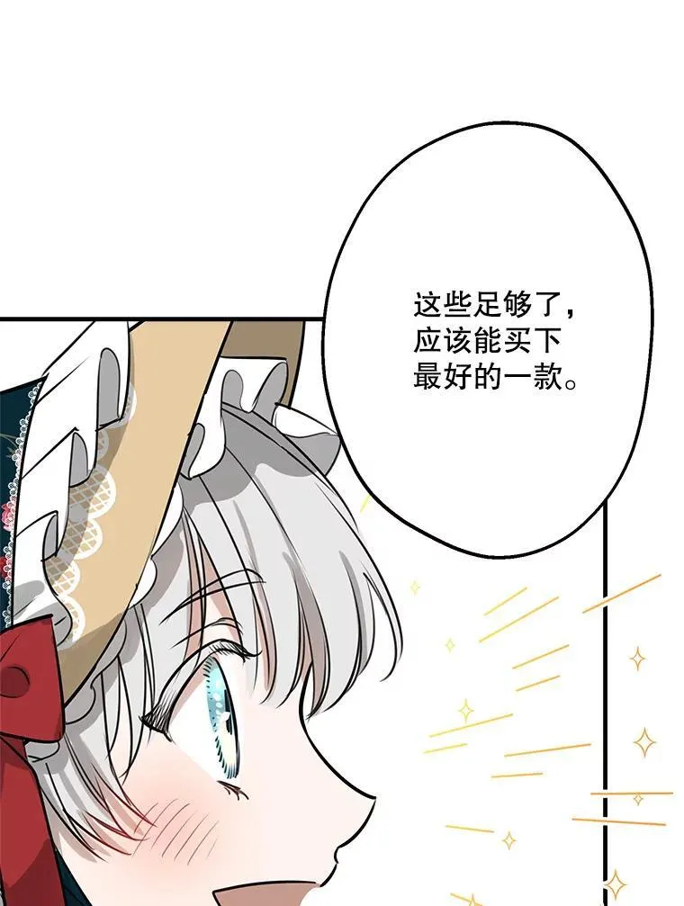 45.礼物新鲜出炉 第34页