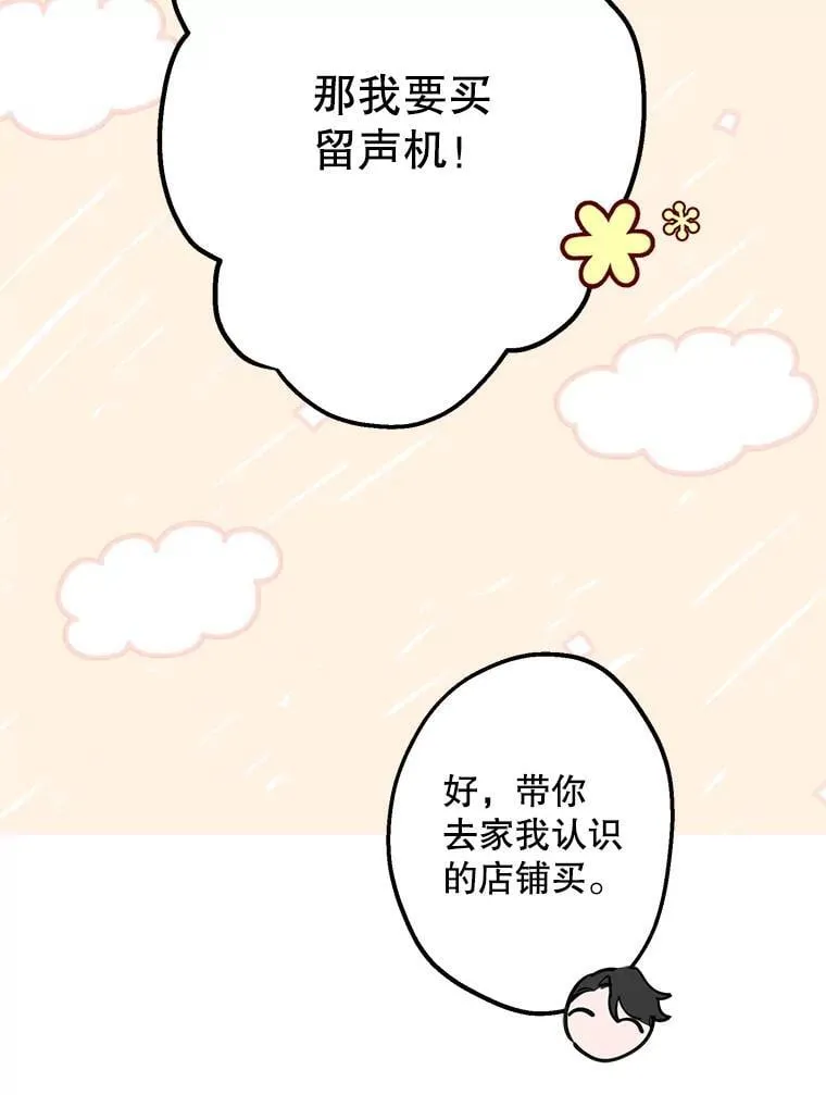 45.礼物新鲜出炉 第36页