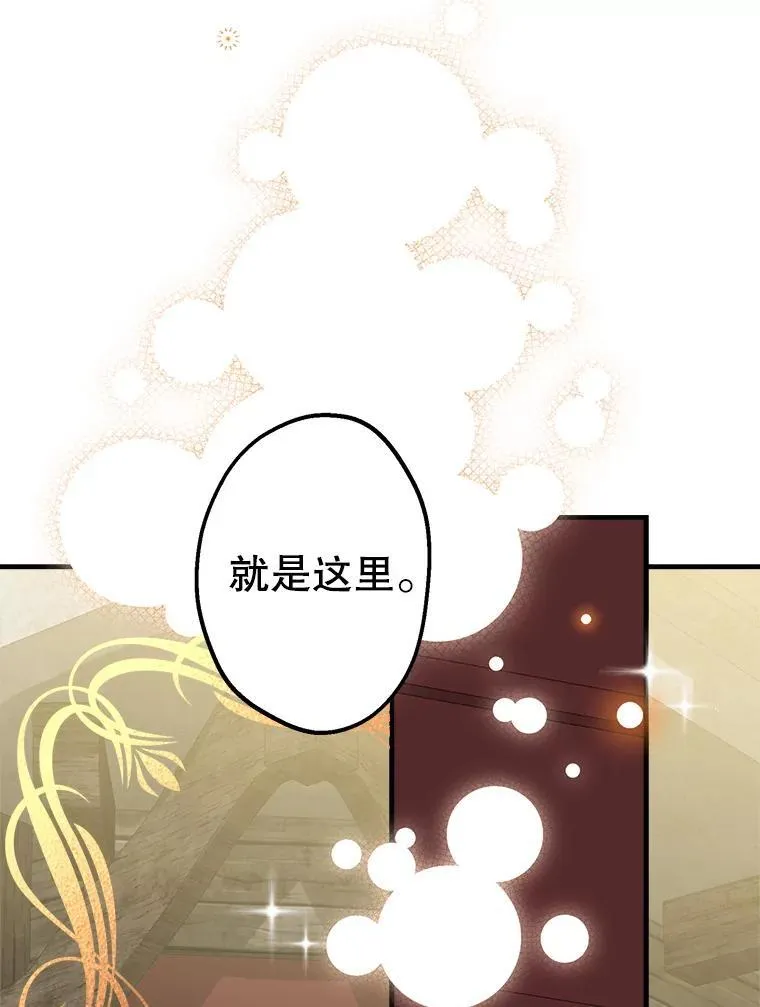 45.礼物新鲜出炉 第44页