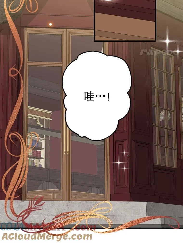45.礼物新鲜出炉 第45页