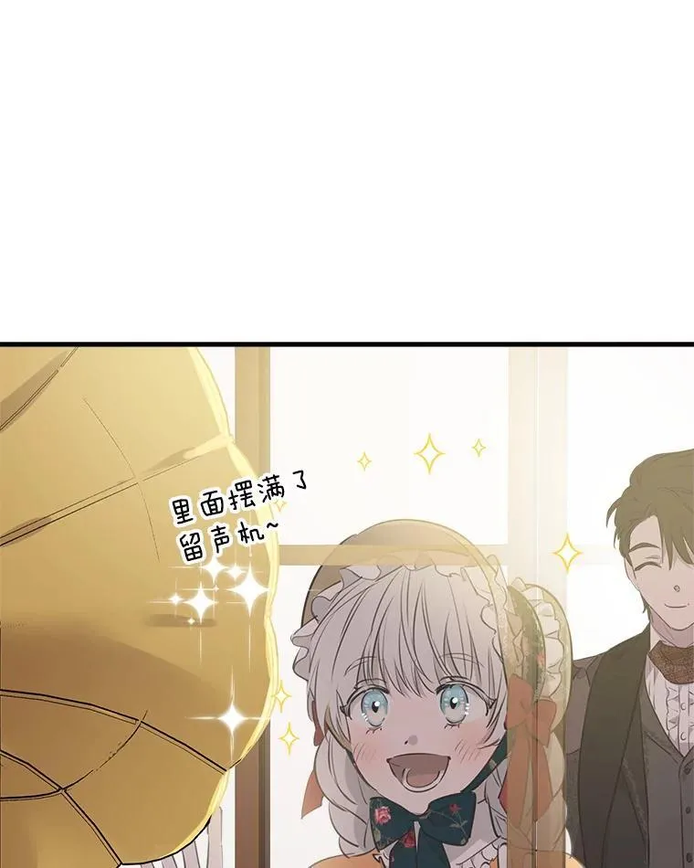 45.礼物新鲜出炉 第46页