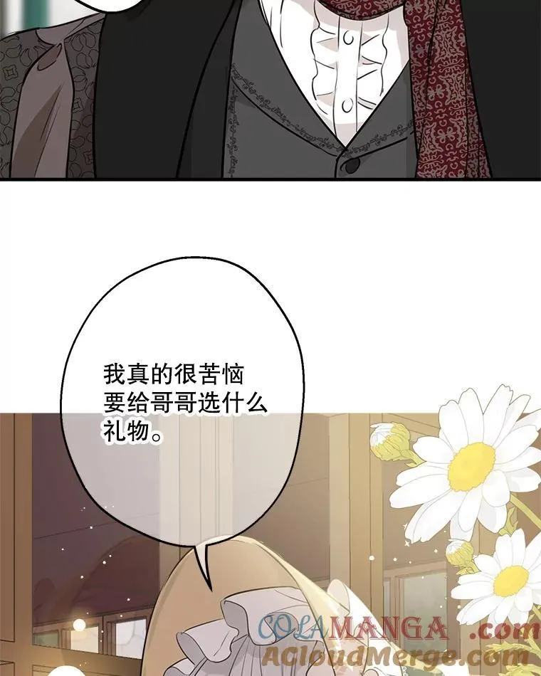 45.礼物新鲜出炉 第49页