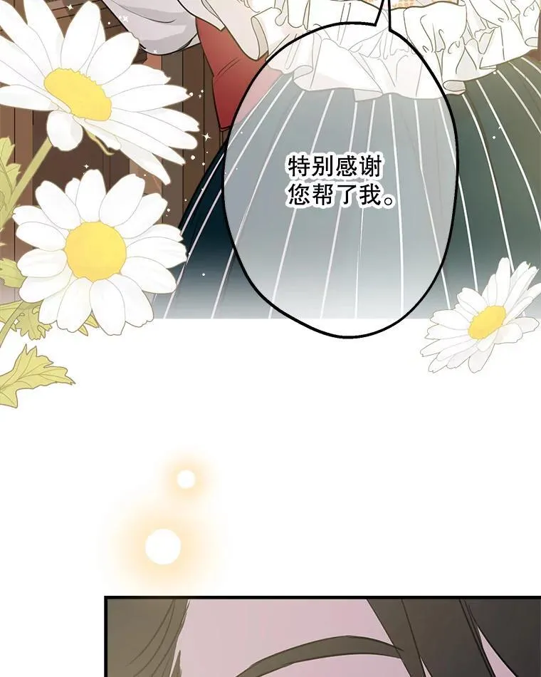 45.礼物新鲜出炉 第51页