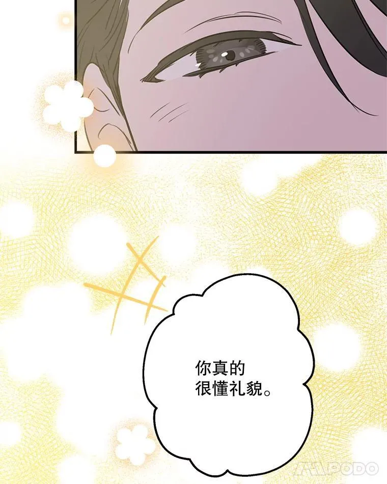 45.礼物新鲜出炉 第52页