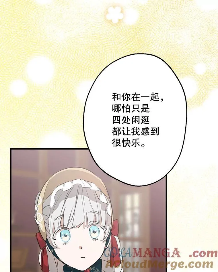 45.礼物新鲜出炉 第53页