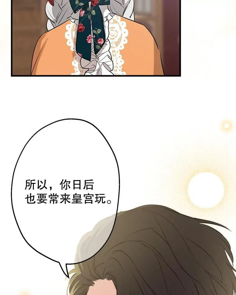 45.礼物新鲜出炉 第54页