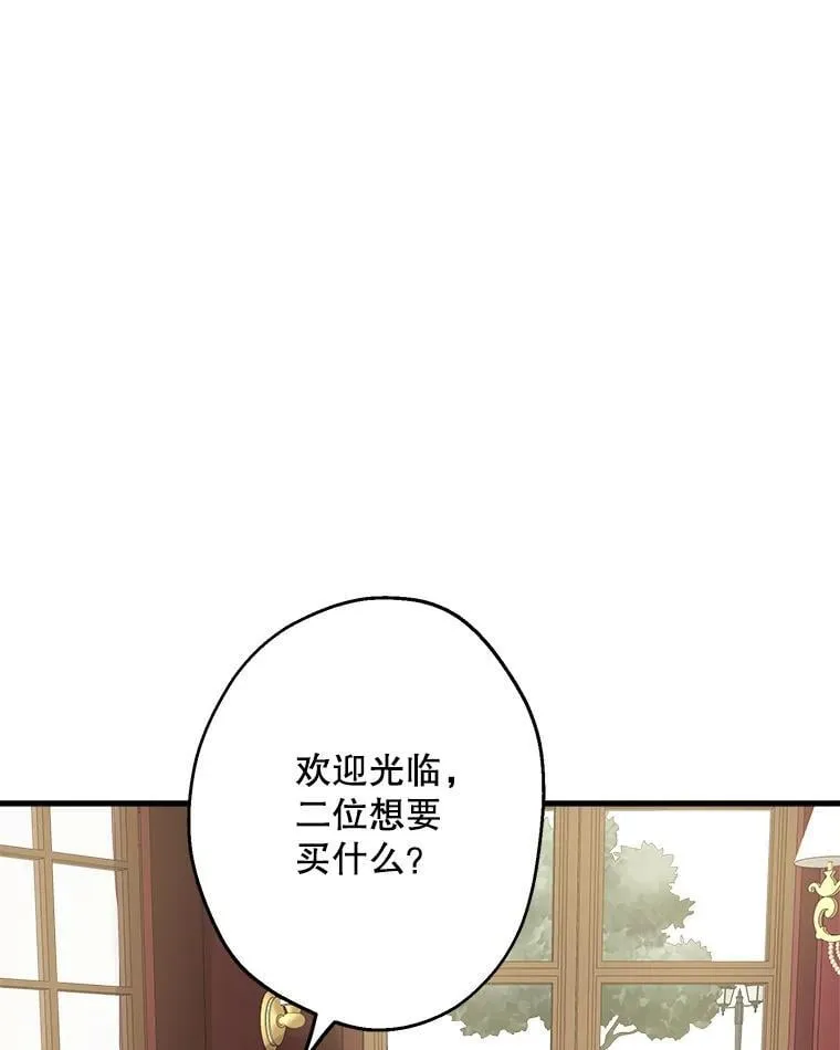 45.礼物新鲜出炉 第56页