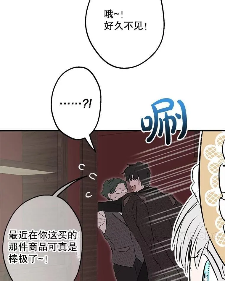 45.礼物新鲜出炉 第58页