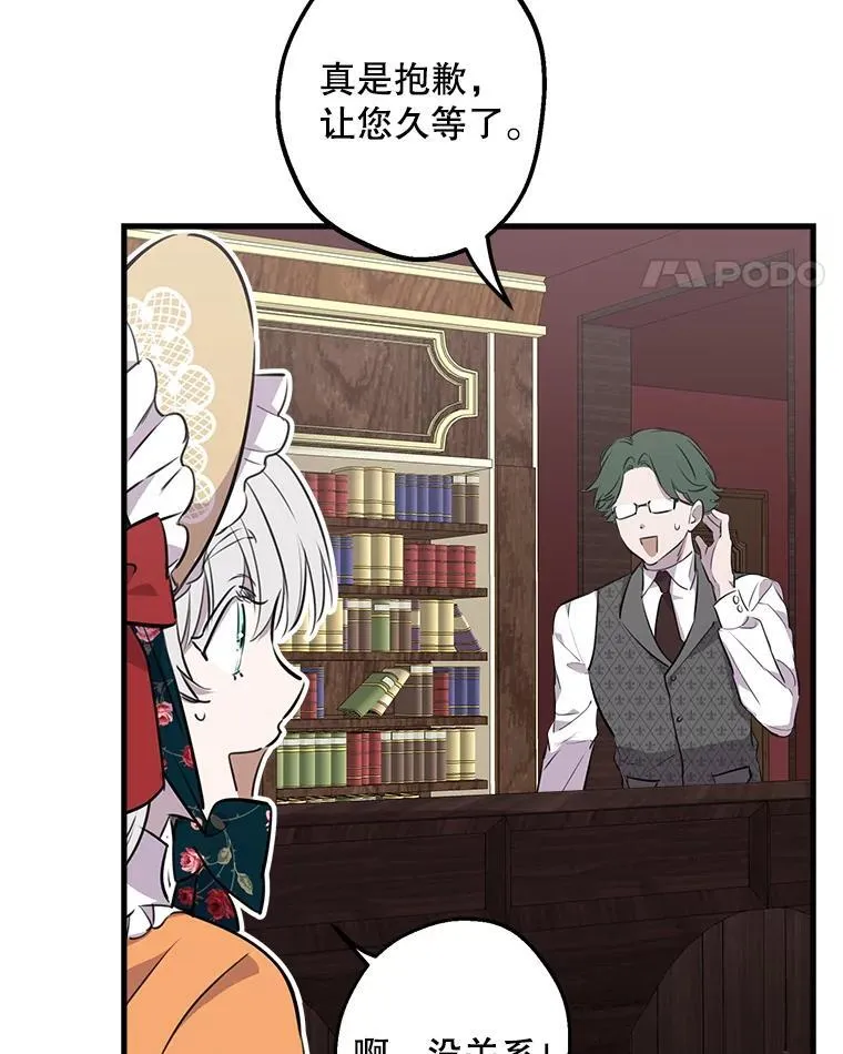 45.礼物新鲜出炉 第62页