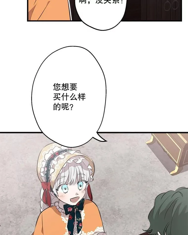 45.礼物新鲜出炉 第63页