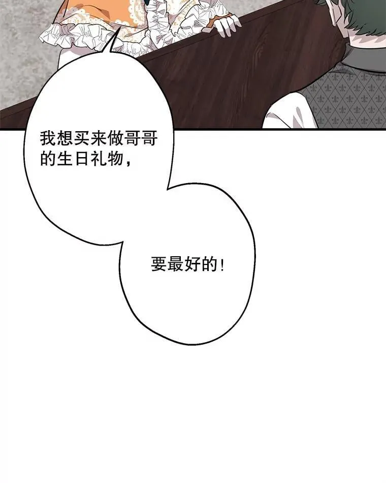 45.礼物新鲜出炉 第64页