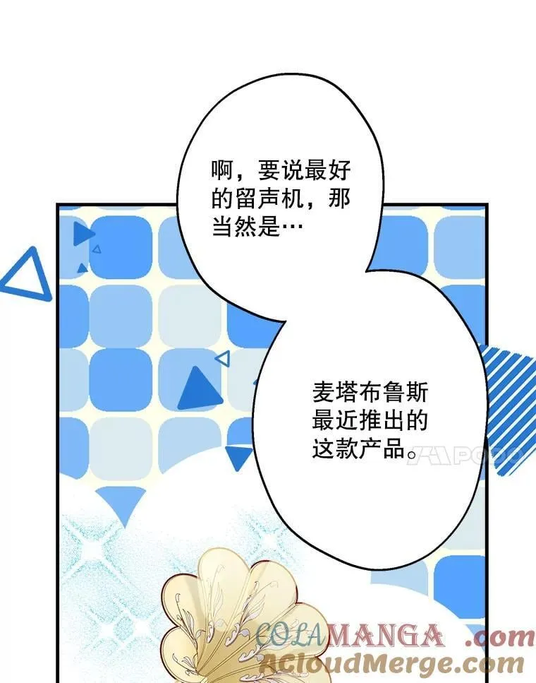 45.礼物新鲜出炉 第65页