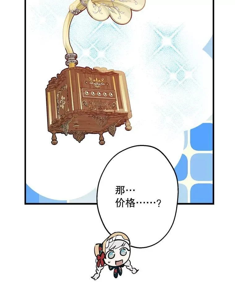 45.礼物新鲜出炉 第66页