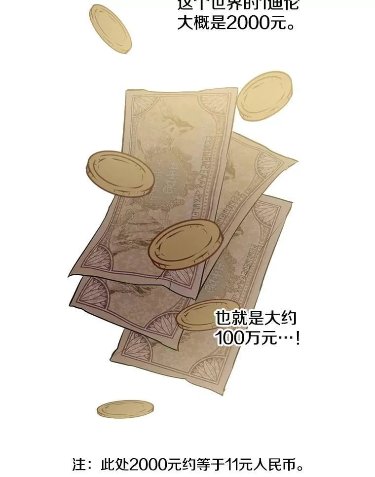 45.礼物新鲜出炉 第68页