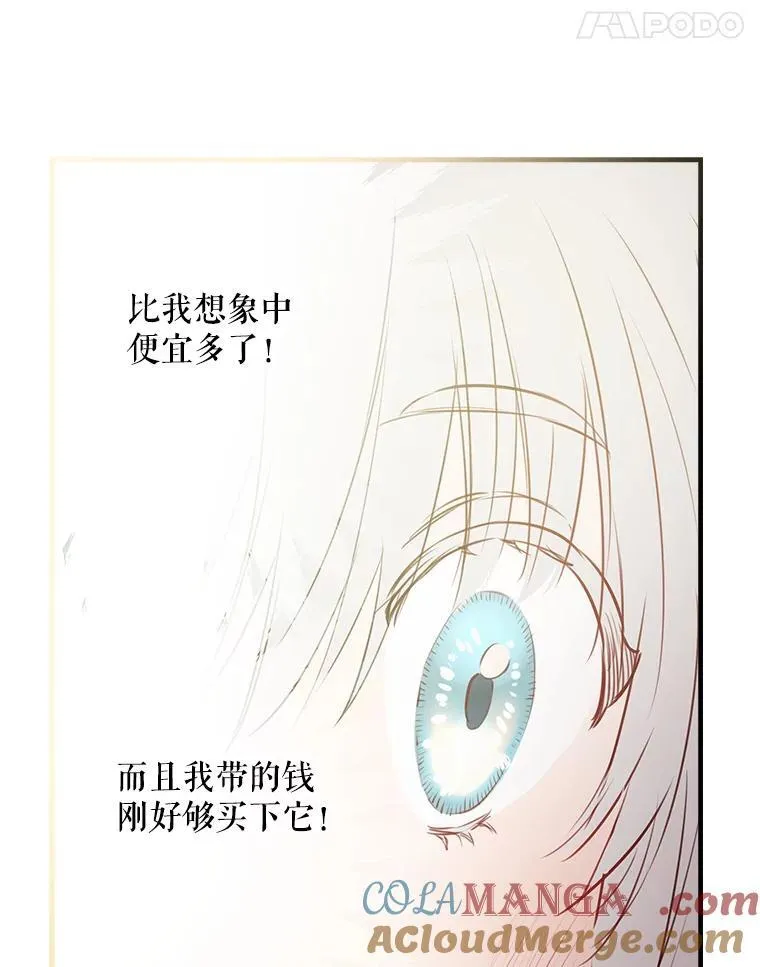 45.礼物新鲜出炉 第69页