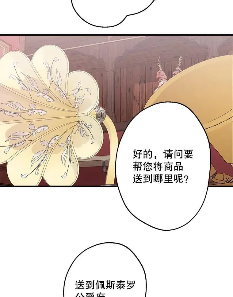 45.礼物新鲜出炉 第71页