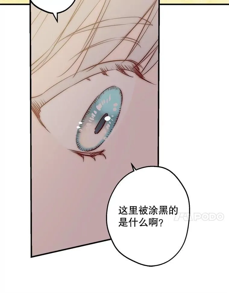 45.礼物新鲜出炉 第75页
