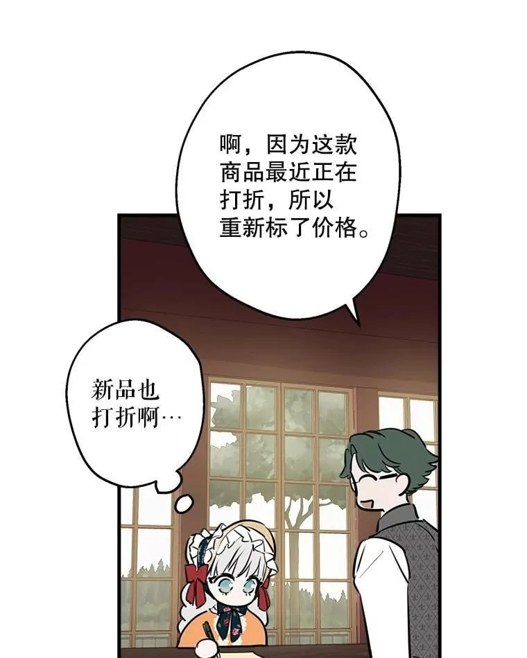 45.礼物新鲜出炉 第76页