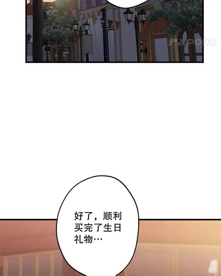 45.礼物新鲜出炉 第79页