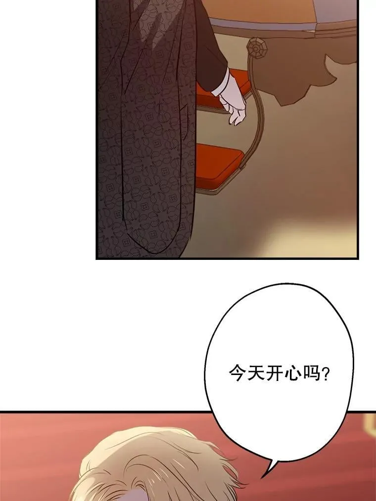 45.礼物新鲜出炉 第88页