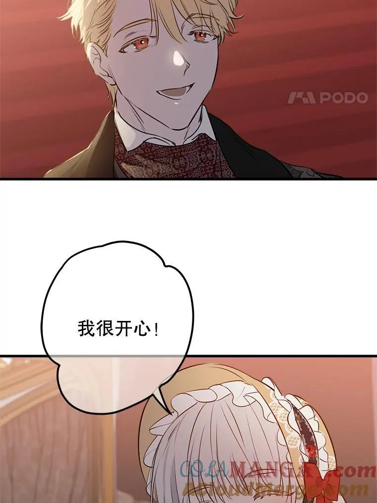 45.礼物新鲜出炉 第89页