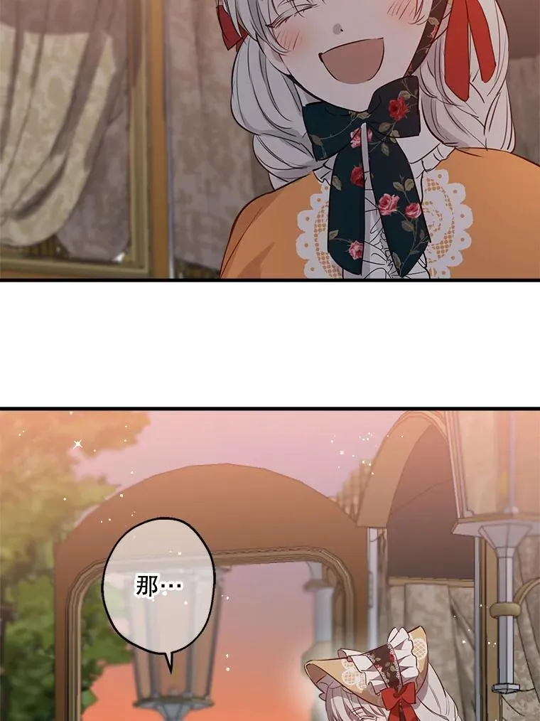 45.礼物新鲜出炉 第90页