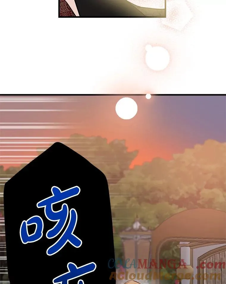 45.礼物新鲜出炉 第97页