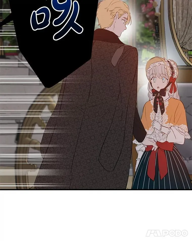 45.礼物新鲜出炉 第98页