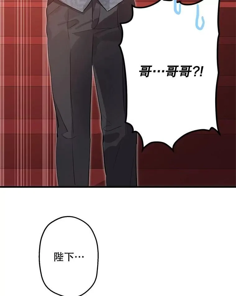 45.礼物新鲜出炉 第100页