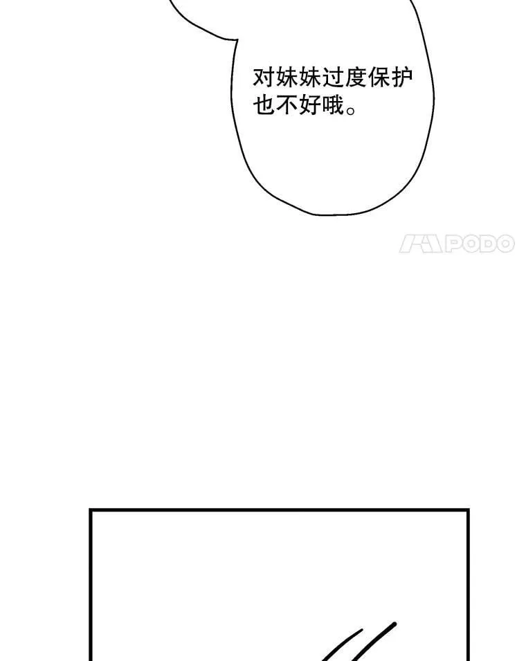45.礼物新鲜出炉 第102页