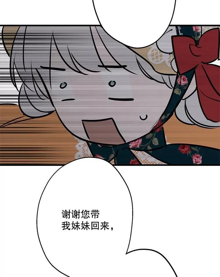 45.礼物新鲜出炉 第104页