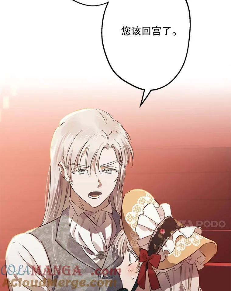 45.礼物新鲜出炉 第105页