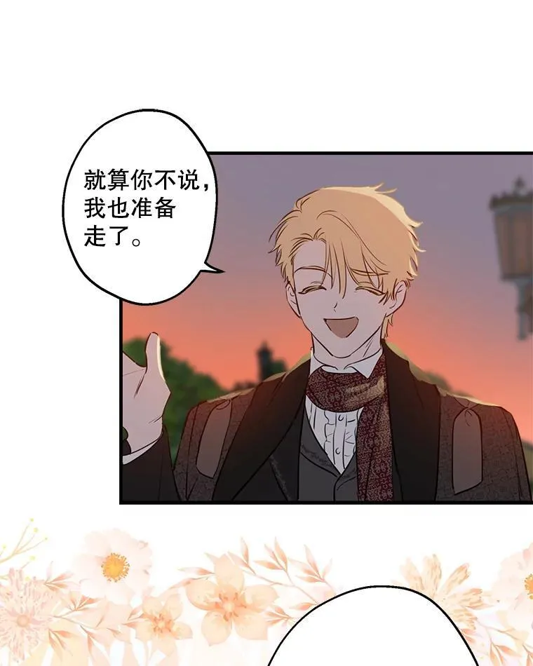 45.礼物新鲜出炉 第107页
