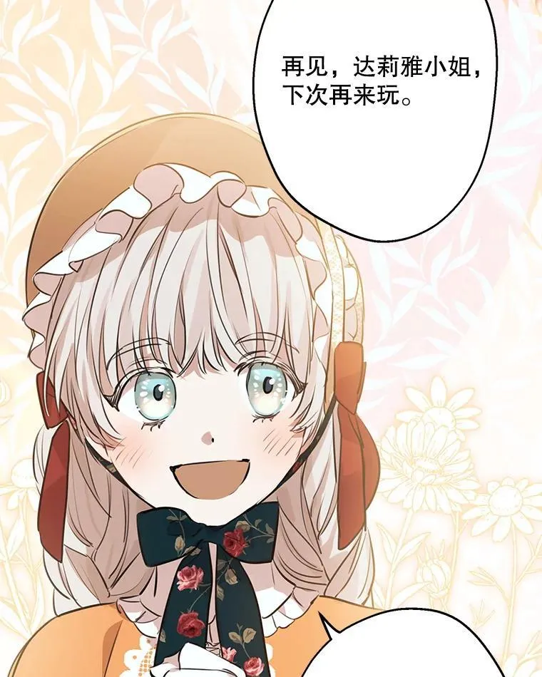 45.礼物新鲜出炉 第108页