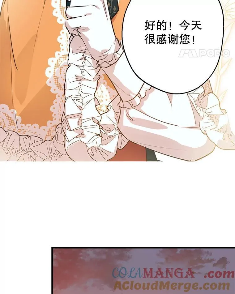 45.礼物新鲜出炉 第109页