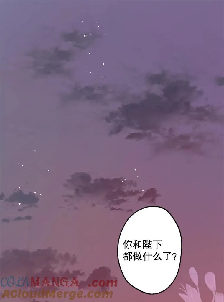 45.礼物新鲜出炉 第117页