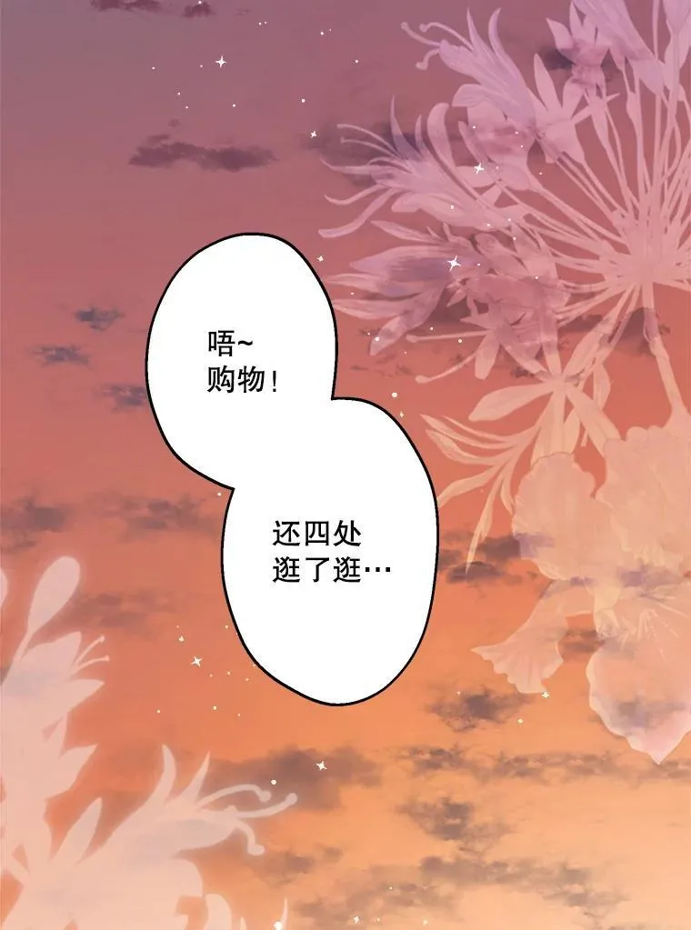 45.礼物新鲜出炉 第118页