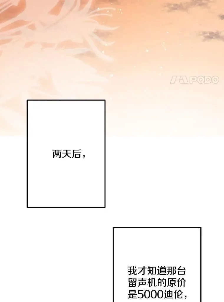 45.礼物新鲜出炉 第119页