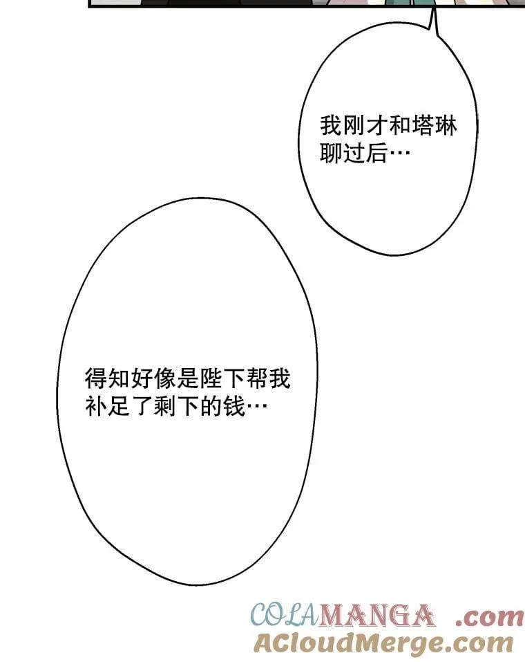 46.情绪失控 第5页
