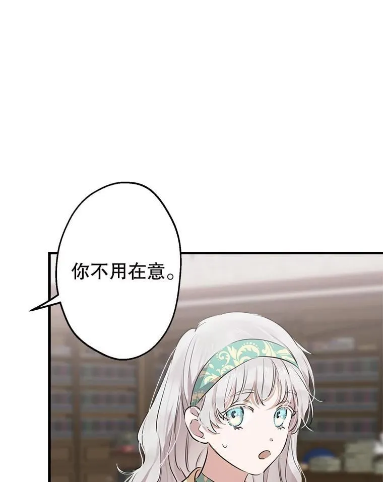 46.情绪失控 第6页