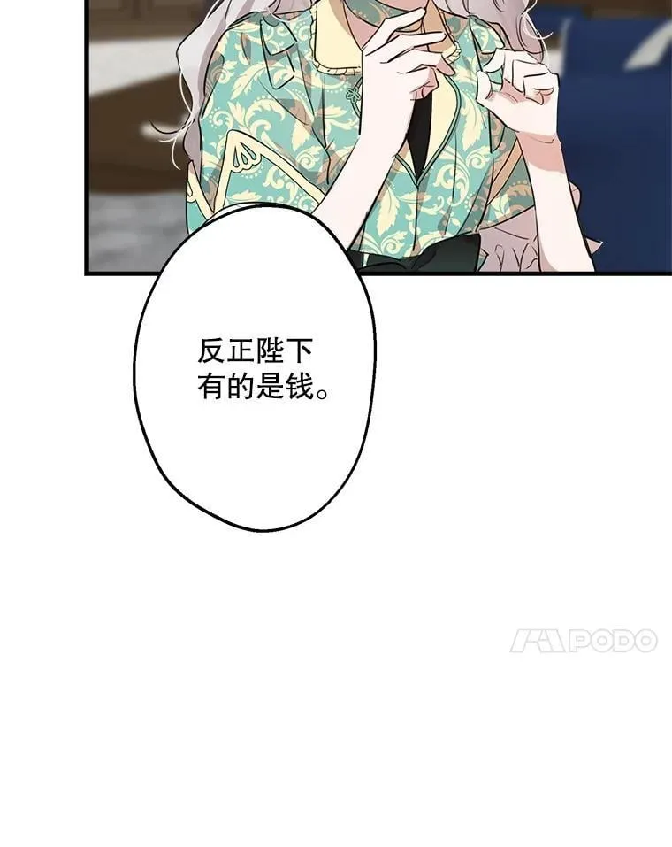 46.情绪失控 第7页