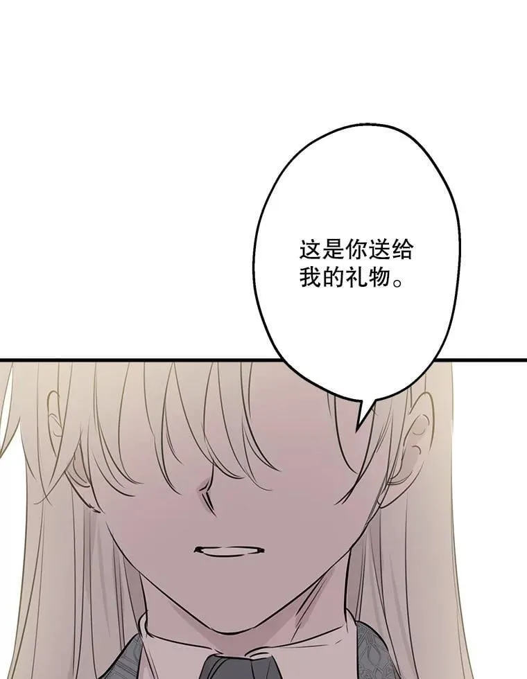 46.情绪失控 第8页