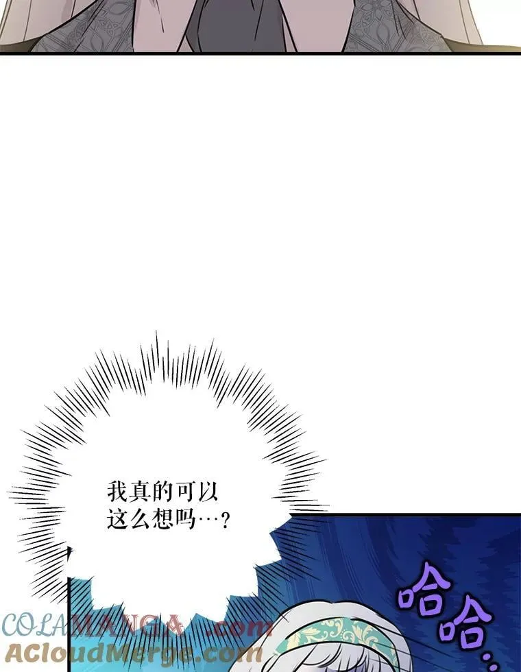 46.情绪失控 第9页