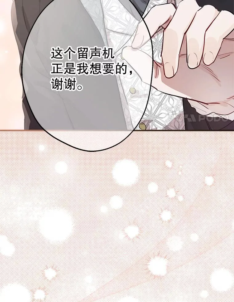 46.情绪失控 第14页