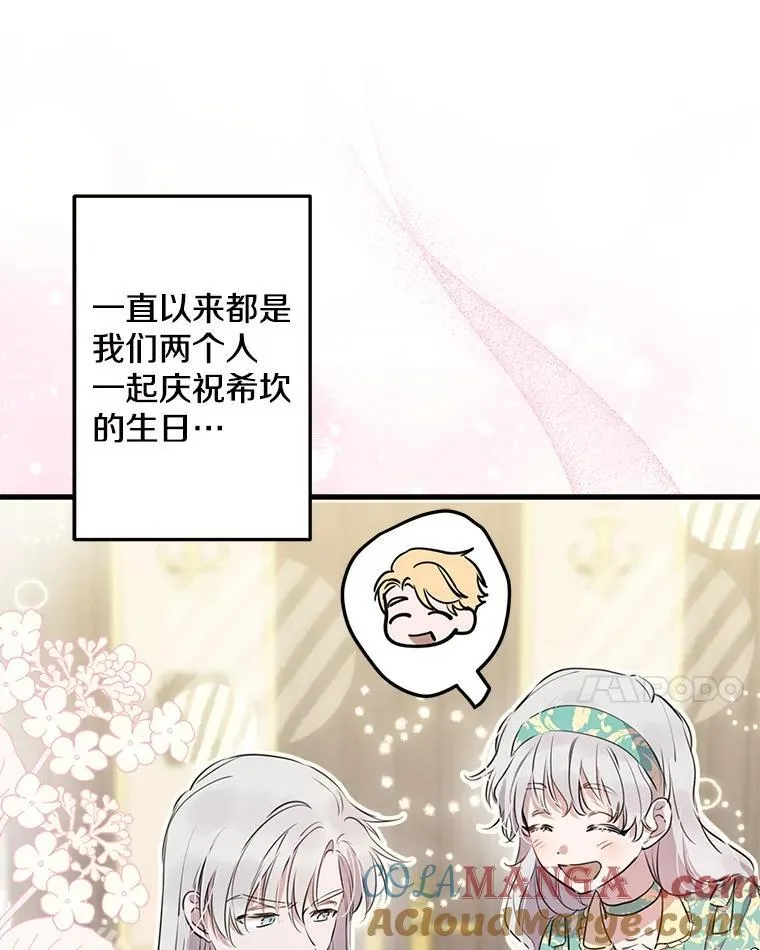 46.情绪失控 第17页