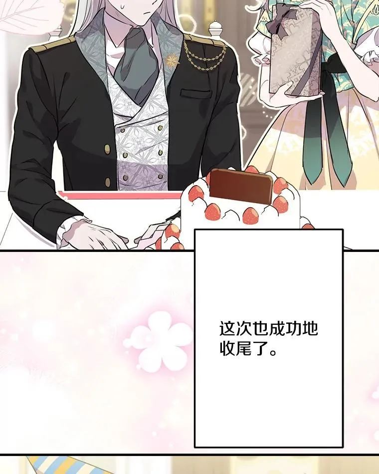 46.情绪失控 第18页